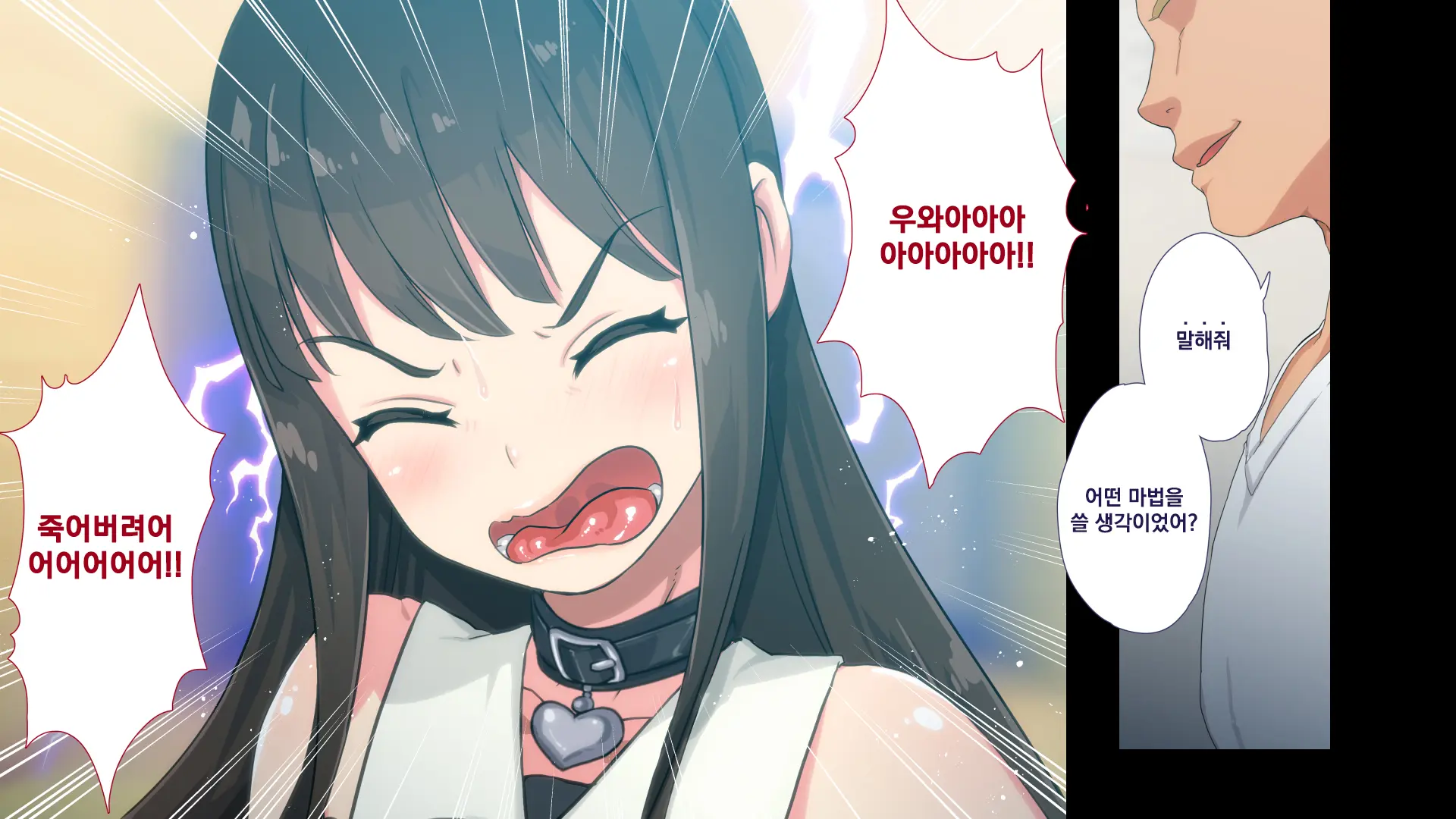 Maonaho ~Kouhen~ Maou O Mezasu Otouto Ga Ore No Nama Onaho Ni Natta Wake | 마오나홀 ~후편~